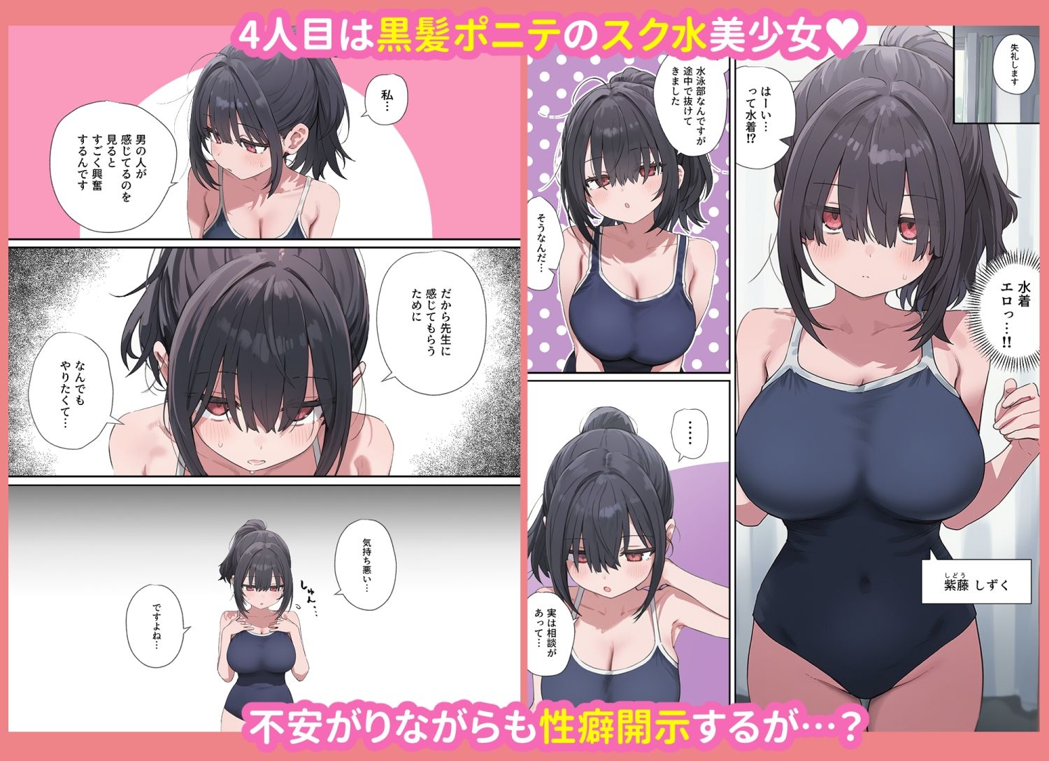 貞操逆転した世界で ある女子校の性処理係になった件の画像8