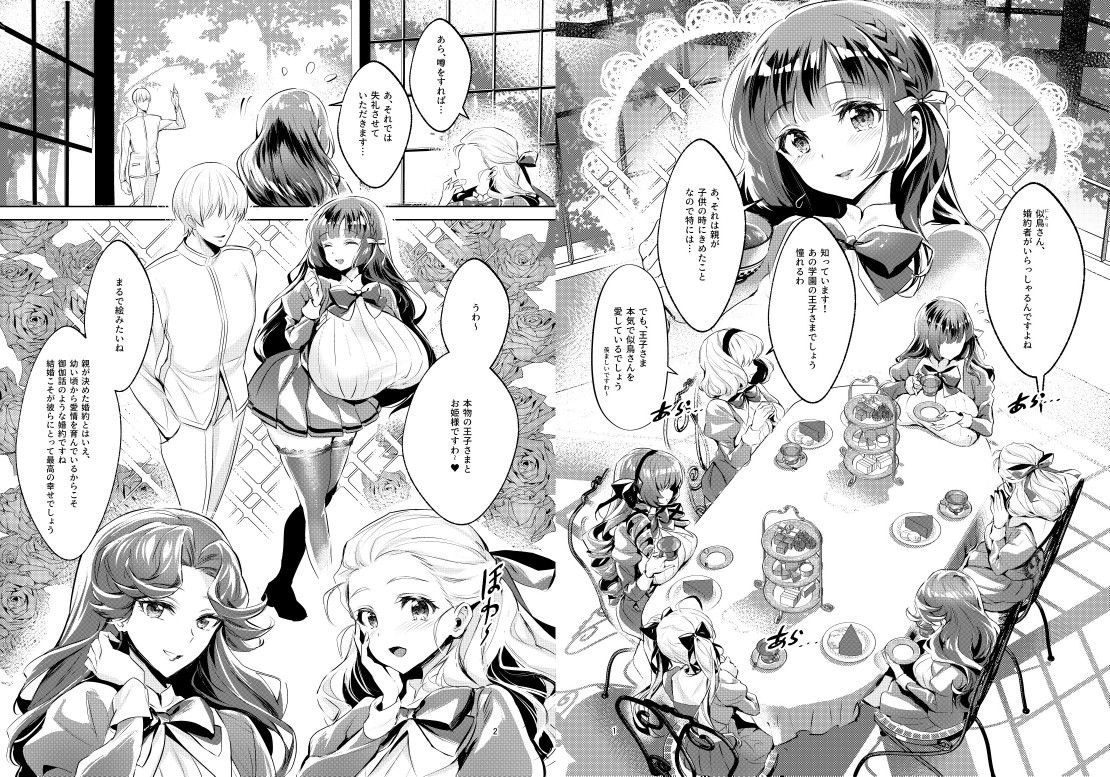 お姫様は王子さまよりキモおじが大好きですが NTRなんてありませんのサンプル画像 6