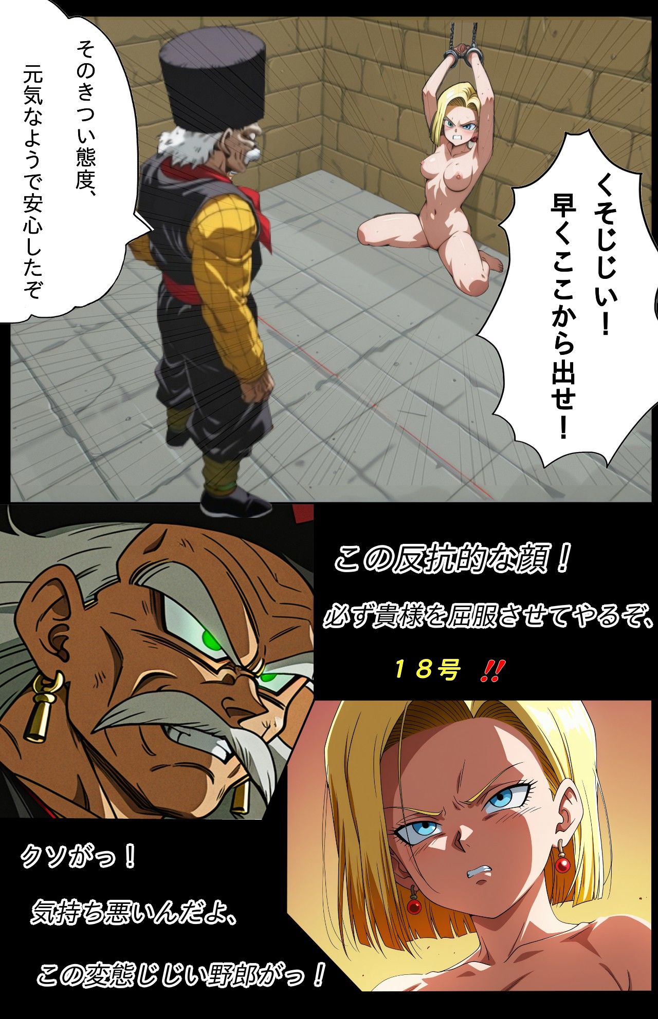 ドクター・ゲ〇の完全調教ラボのサンプル画像 6