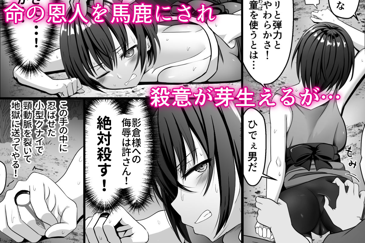 女忍者、陥落！ (dcomic jp-002)