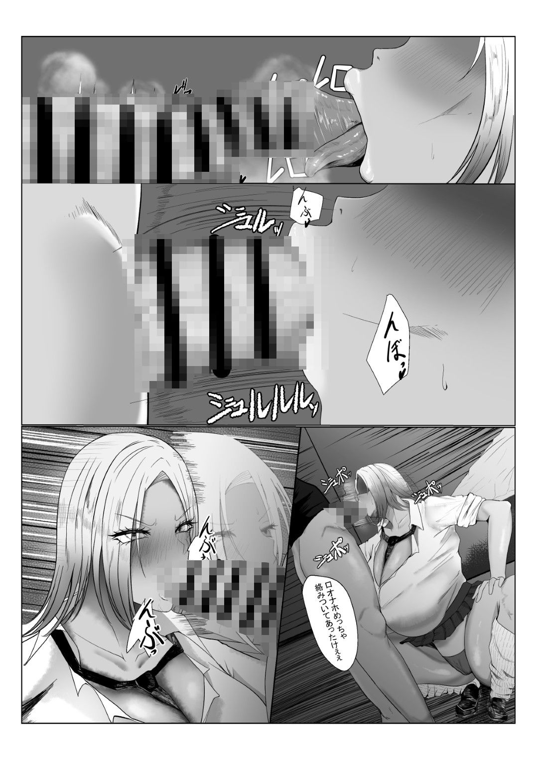 褐色爆乳ヤンキーの贖罪エッチのサンプル画像 6