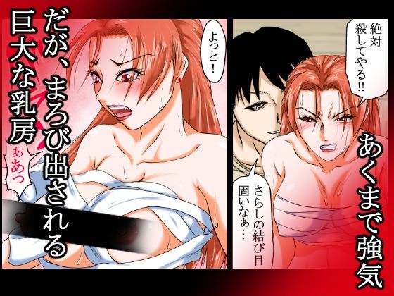 【過敏症のヤンキー女】脅迫で強●セックスしたら、このレディス女総長めっちゃよがるんです。そんなヤンキー女をレ×プ、●姦、強●猥褻！のサンプル画像 6