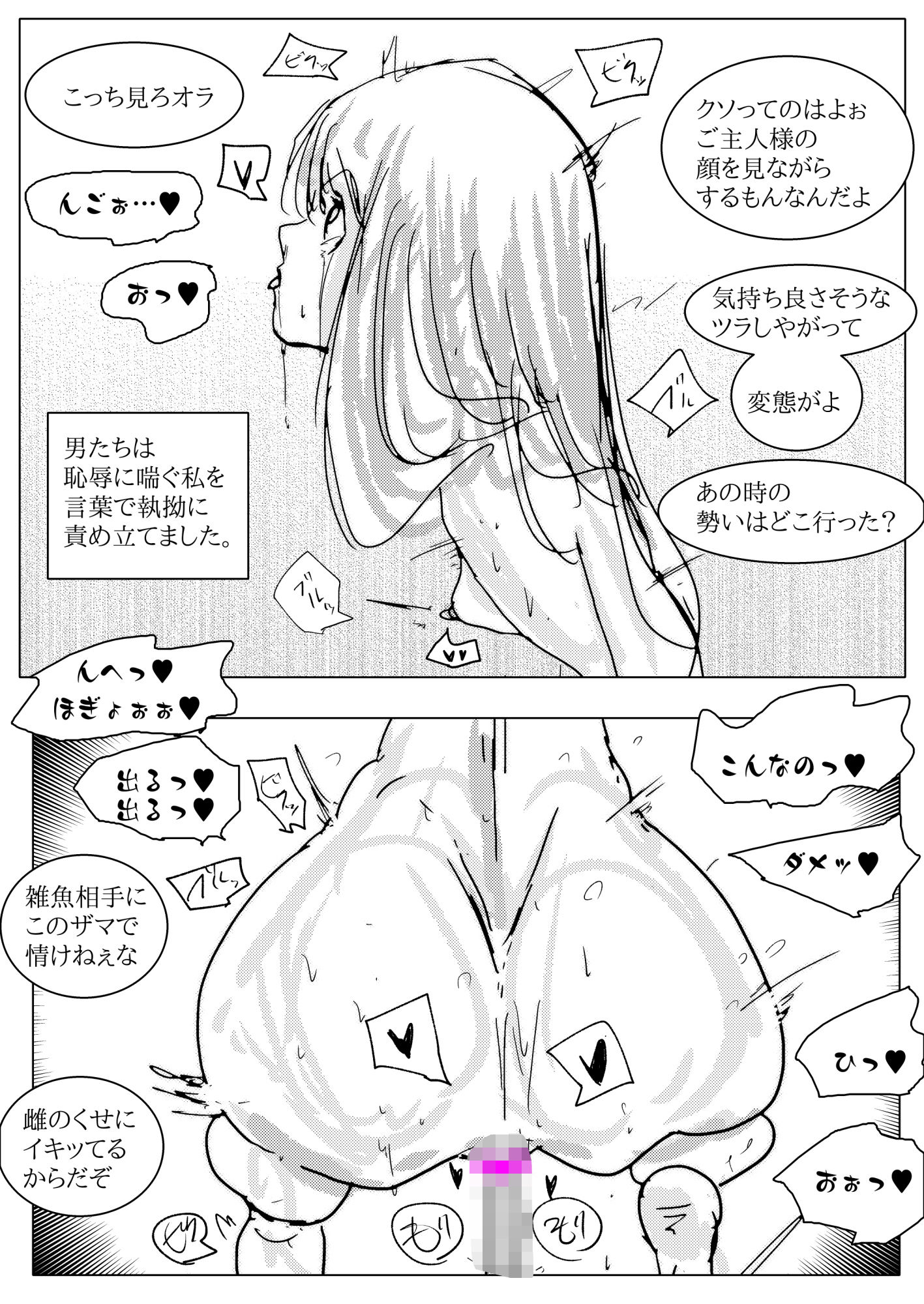 賞金稼ぎスレイア 気高きアナルに課せられた淫らな試練 画像6