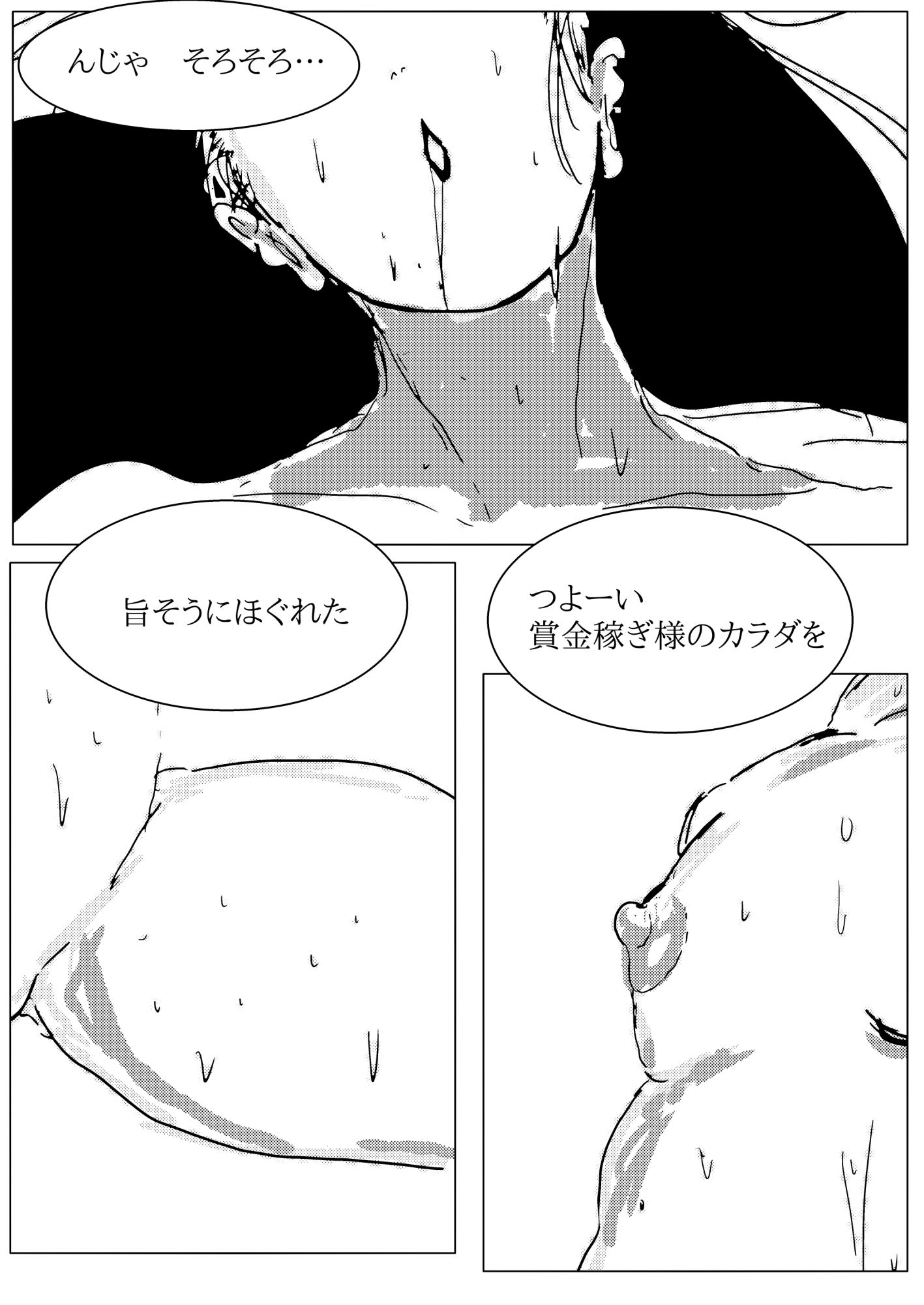 賞金稼ぎスレイア 気高きアナルに課せられた淫らな試練 画像8