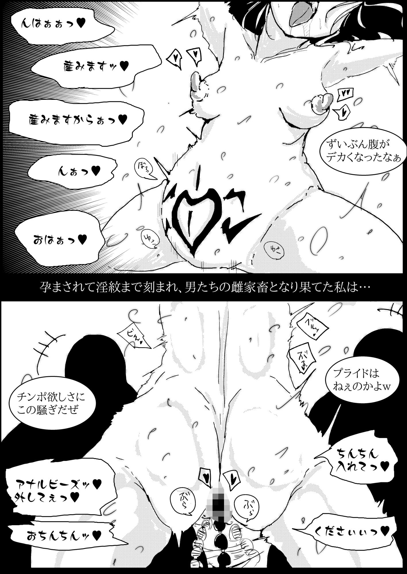 賞金稼ぎスレイア 気高きアナルに課せられた淫らな試練 画像10