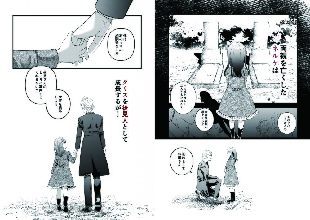 王子殿下の閨係【1】 (dcomic jp-001)