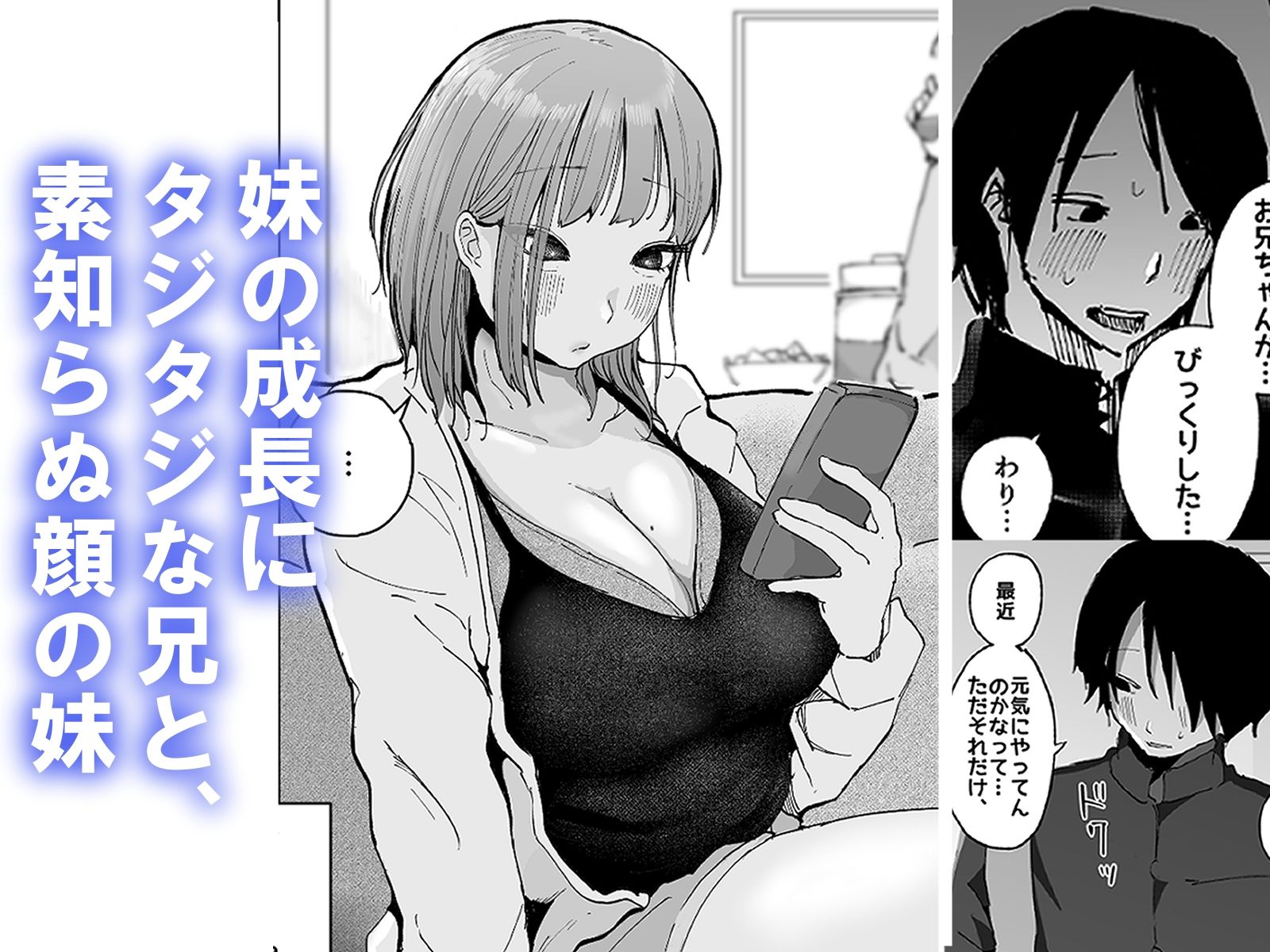 ギリギリイモウト (dcomic jp-002)