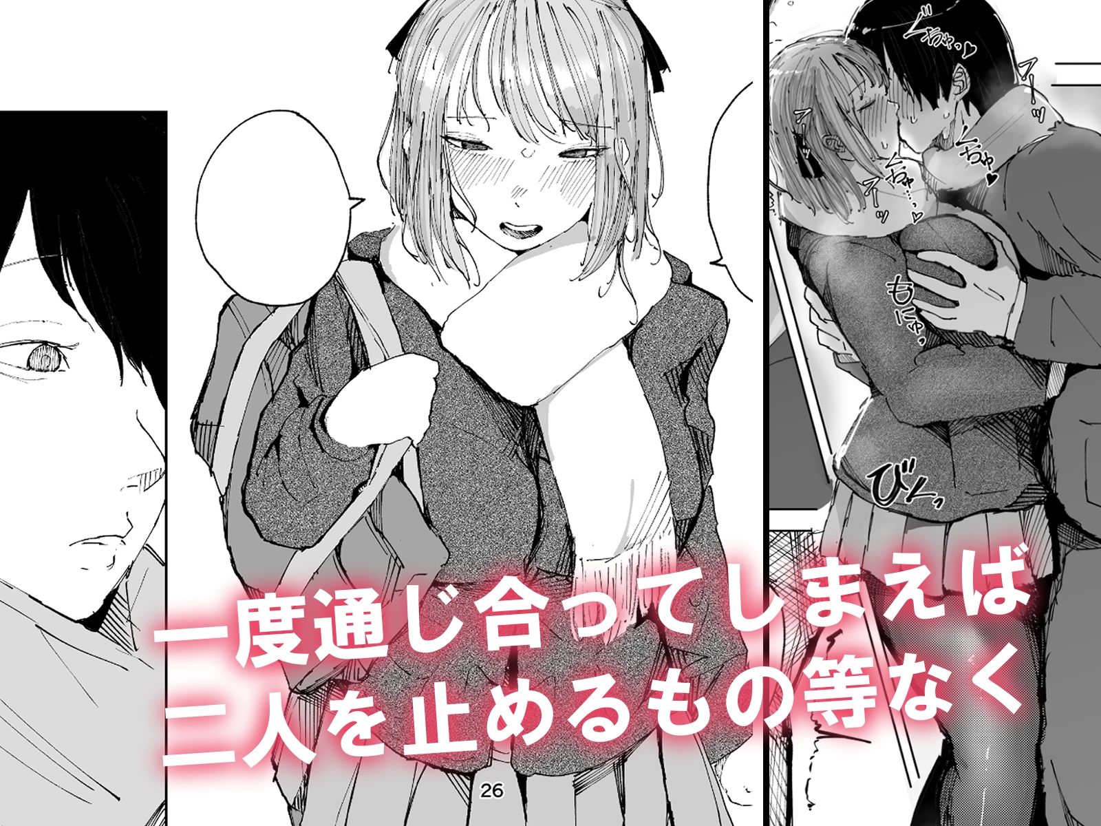 ギリギリイモウト (dcomic jp-004)