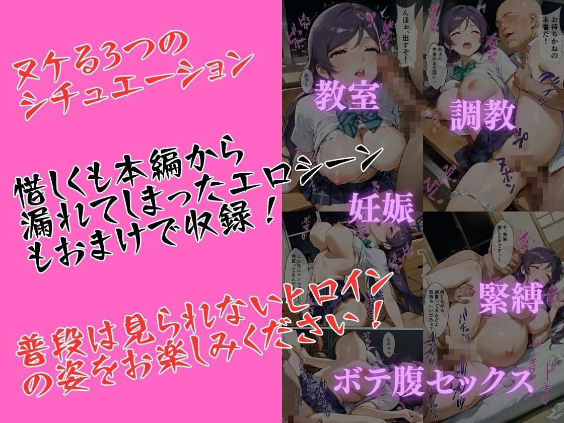 【漫画】壊れてイクヒロイン-催〇で調教され堕ちていく話-【ラ〇ライブ 東條希編】 画像8