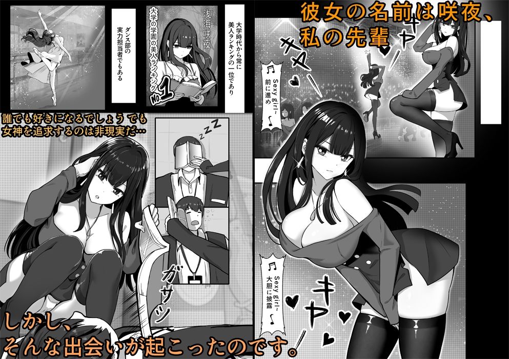 『私にいやらしい顔をさせてよ』 今の私……すっごく好き……ふふっ (dcomic jp-001)