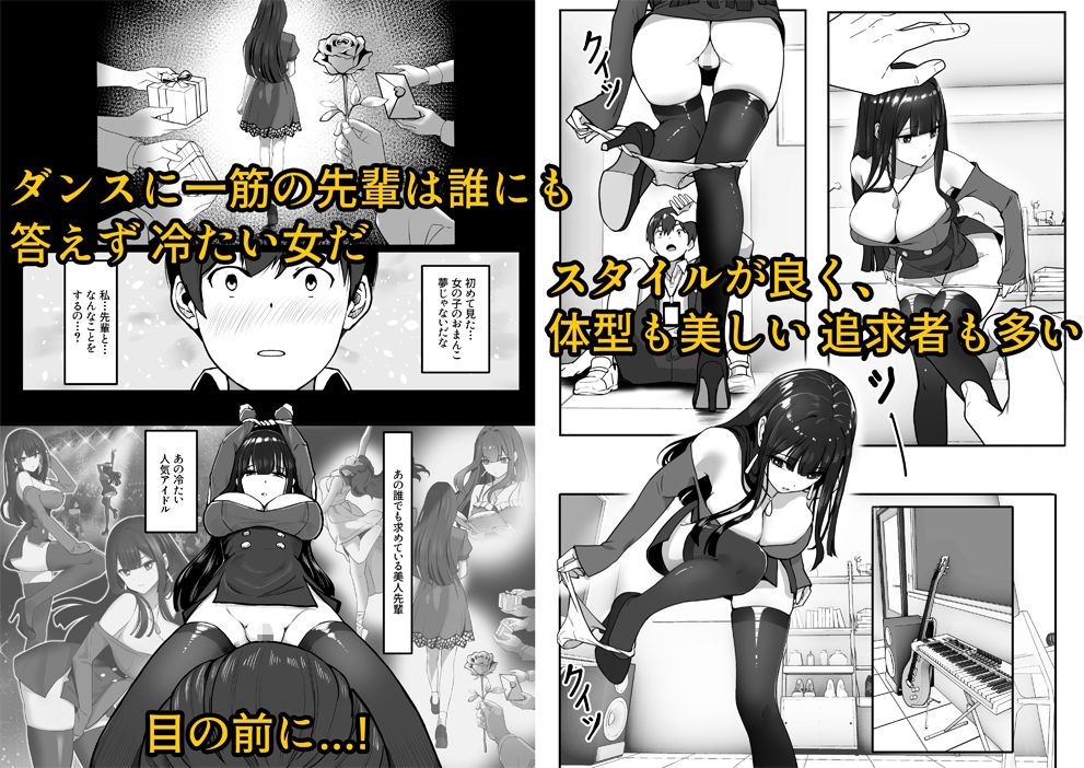 『私にいやらしい顔をさせてよ』 今の私……すっごく好き……ふふっ (dcomic jp-002)