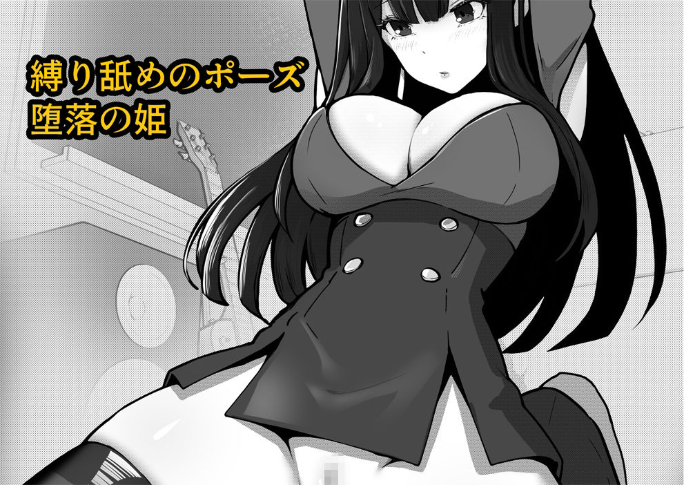 『私にいやらしい顔をさせてよ』 今の私……すっごく好き……ふふっ (dcomic jp-003)