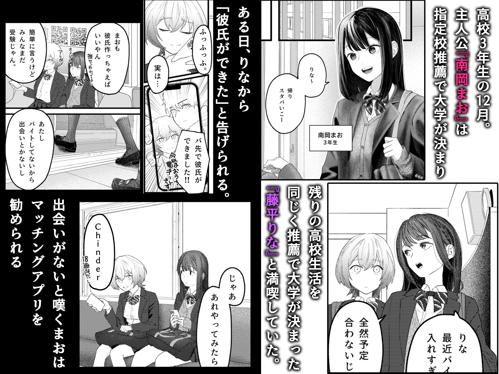 ばちぼこオリエンテーション〜初心なJKがマチアプ大学生のばちぼこセックスで快楽を知る話〜のサンプル画像 1