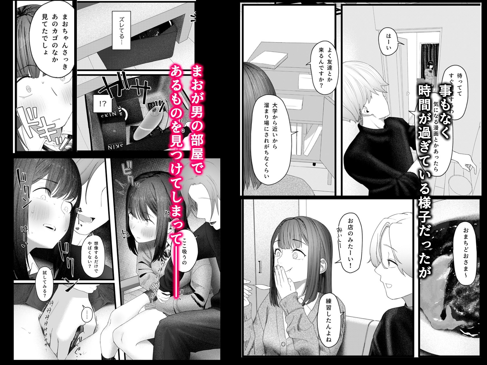 ばちぼこオリエンテーション〜初心なJKがマチアプ大学生のばちぼこセックスで快楽を知る話〜のサンプル画像 3