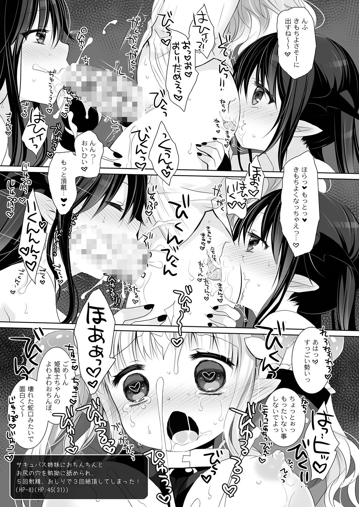 姫騎士ちゃん大敗北集 -桜沢いづみside-の画像9