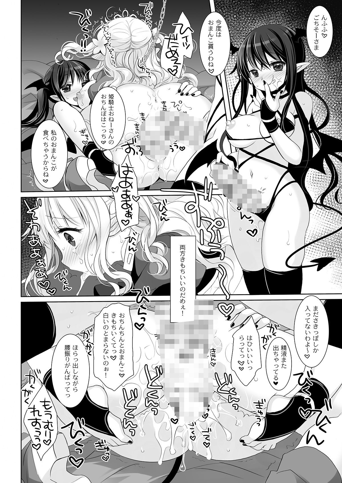 姫騎士ちゃん大敗北集 -桜沢いづみside-の画像10