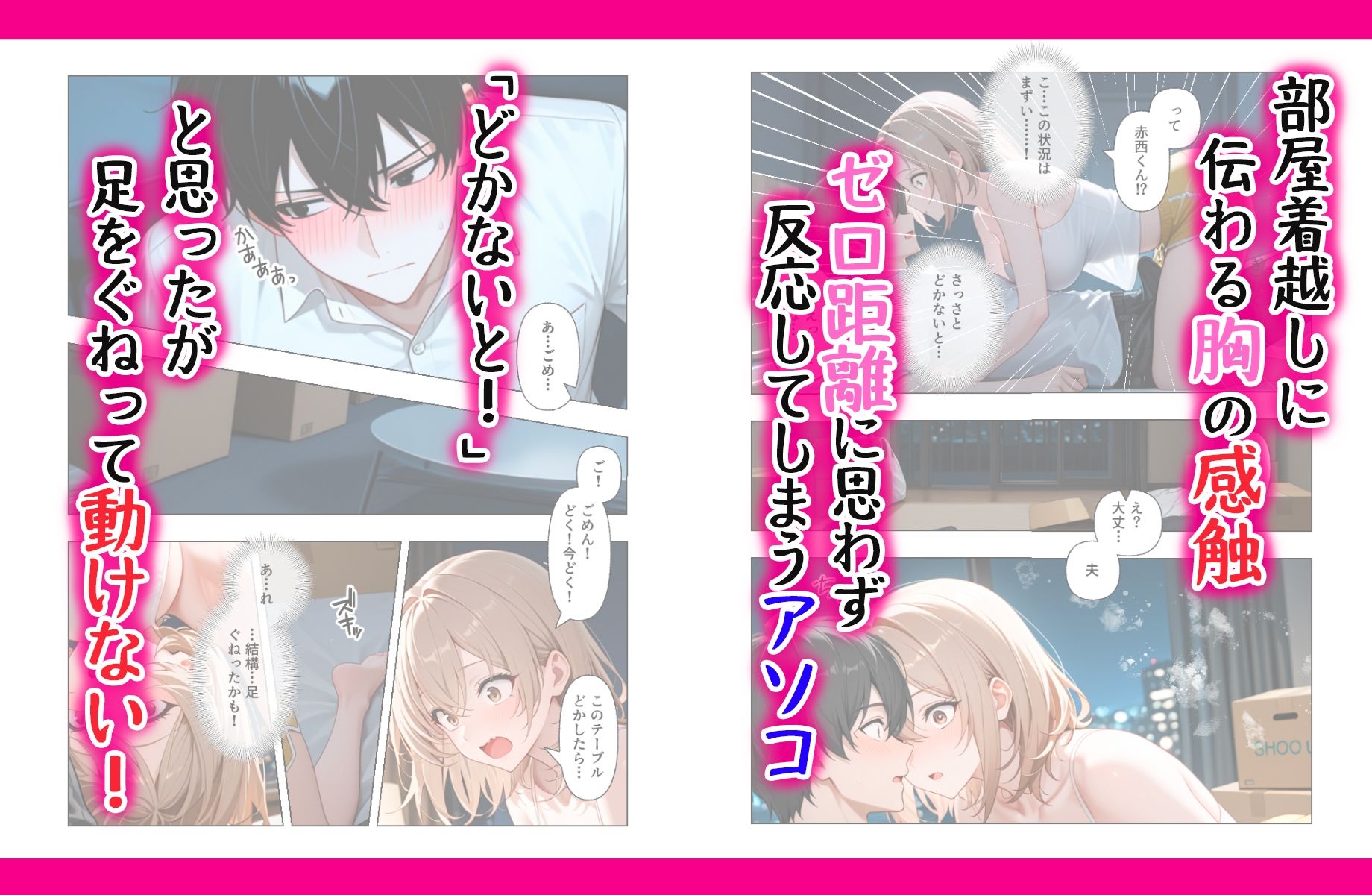アラサー上司はイケメン後輩の教育係  挿入から始まる恋があってもいいんじゃない？のサンプル画像 6