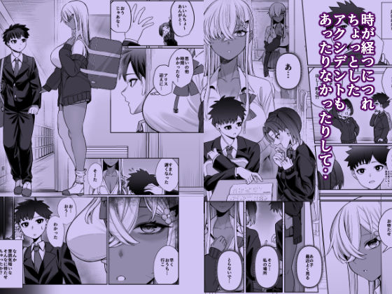 スキだらけのキミはの画像7