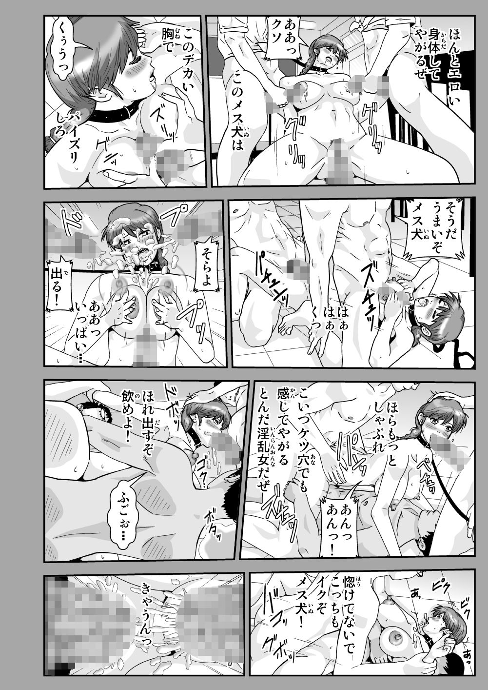 誰が好きなの！？ら〇まのえっちな日々の画像6