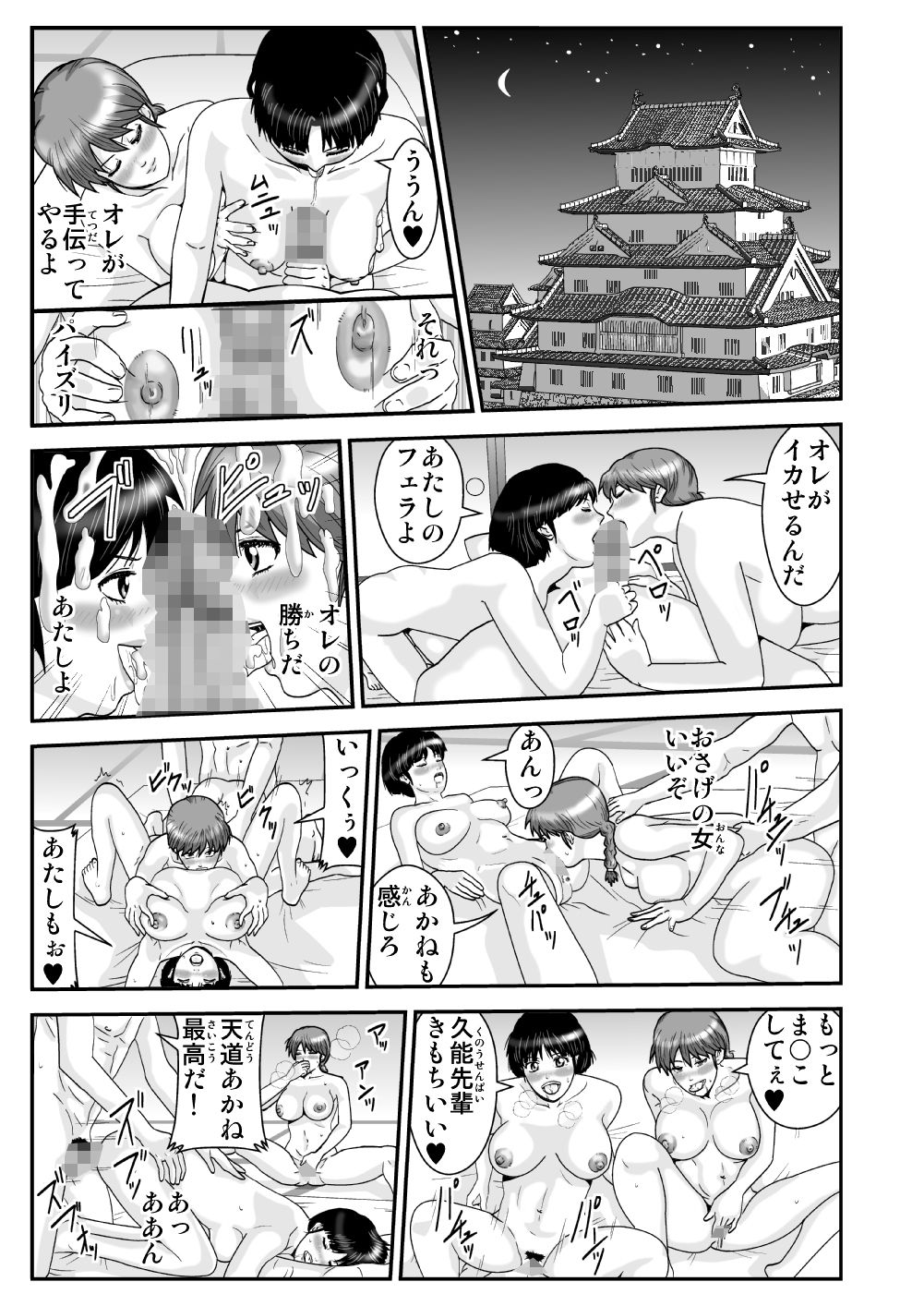 誰が好きなの！？ら〇まのえっちな日々の画像7