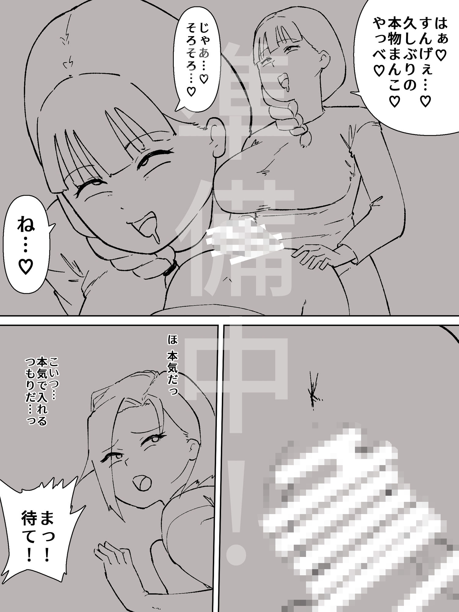 ふたなりの逆襲! 生意気ギャルを巨根で制裁 〜わからせ大量中出しで腹ボテ悶絶〜 画像10