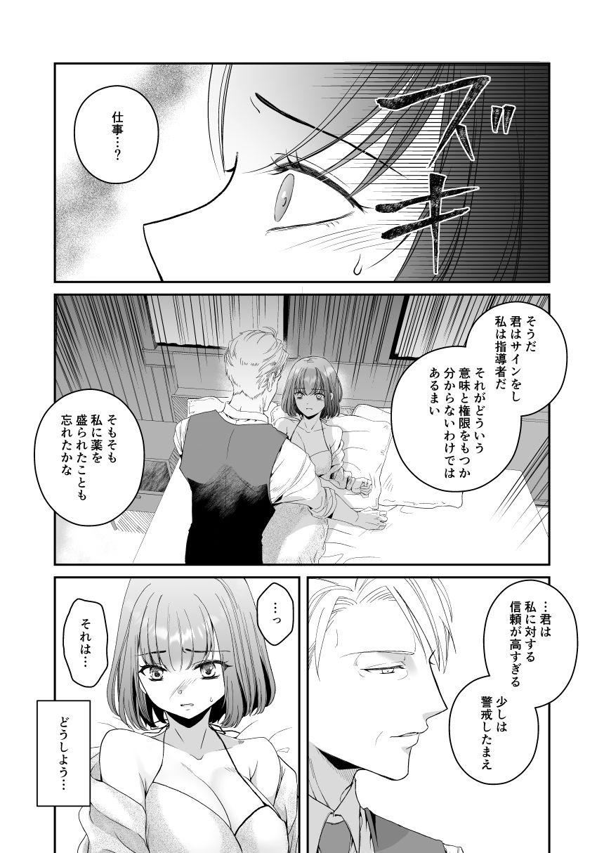 王子殿下の閨係【2】 (dcomic jp-005)