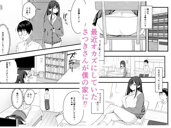 オカズにしていた陽ギャルがおまんこ貸してくれた話 (dcomic jp-001)