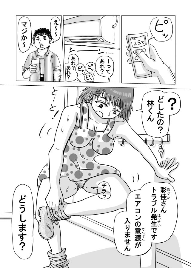 元ヤン人妻と真夏の汗だく不倫セックスする話のサンプル画像 6