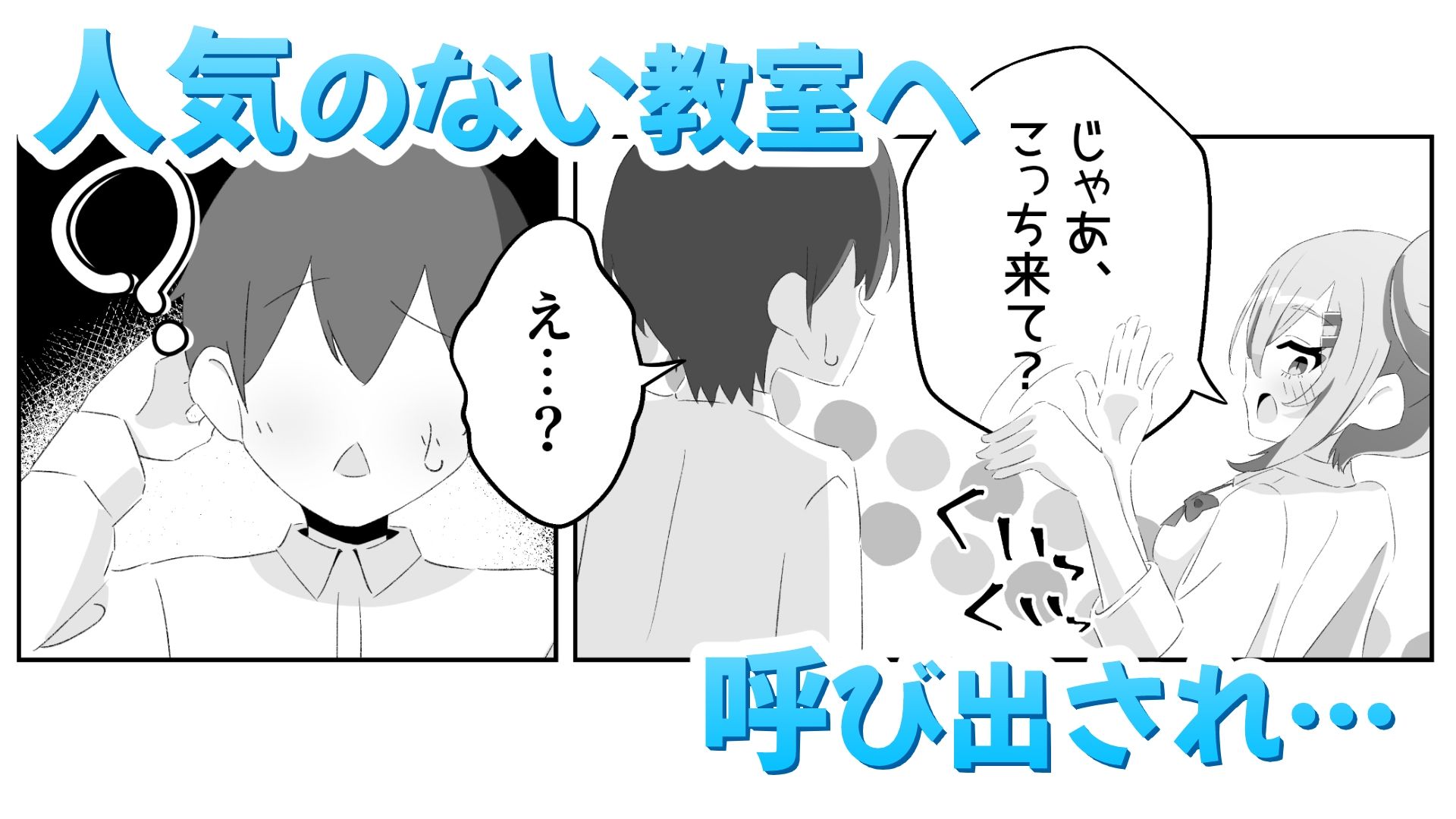 好きです！付き合ってください！ (dcomic jp-002)