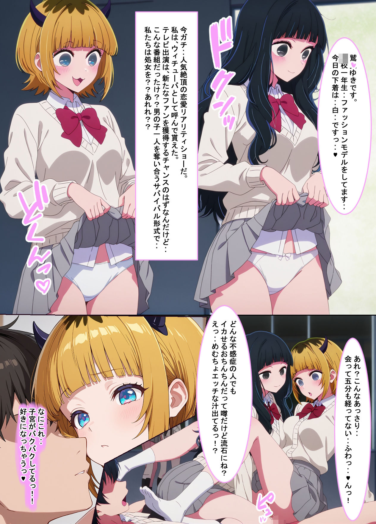 推しの子との催●セックスの画像10