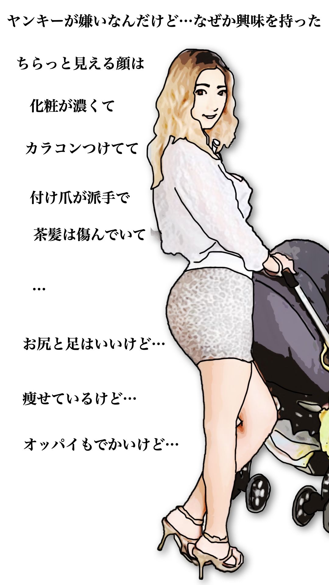 ヤンキーは嫌いだのサンプル画像 6