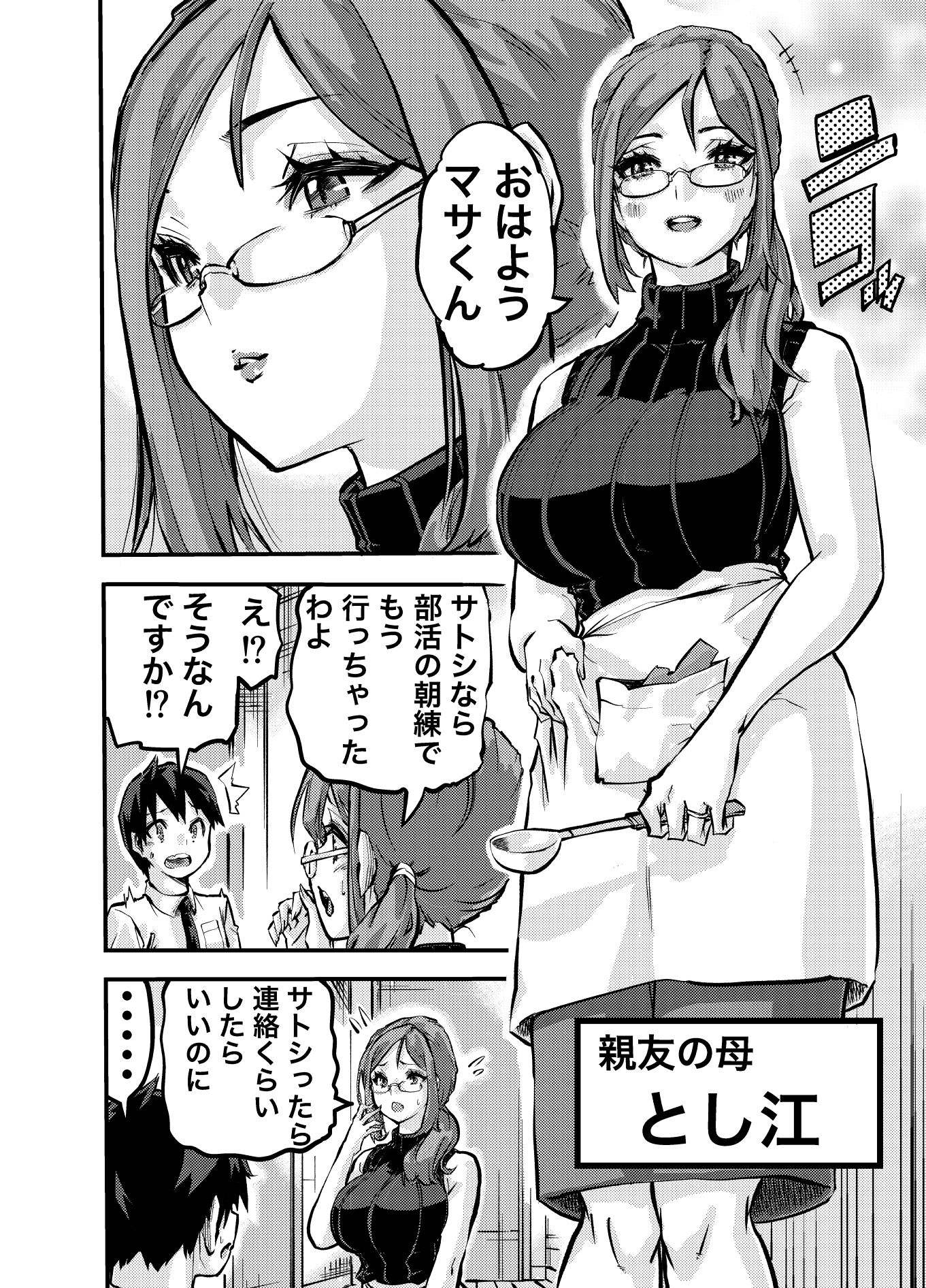 タマデカ 大量精子ド早漏少年の敏感大金玉白書のサンプル画像 6