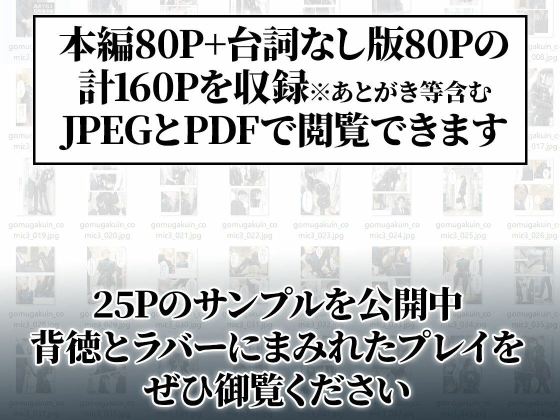 ラバーセーラー服の学生たちと過ごす二重性活|護謨学院 画像8
