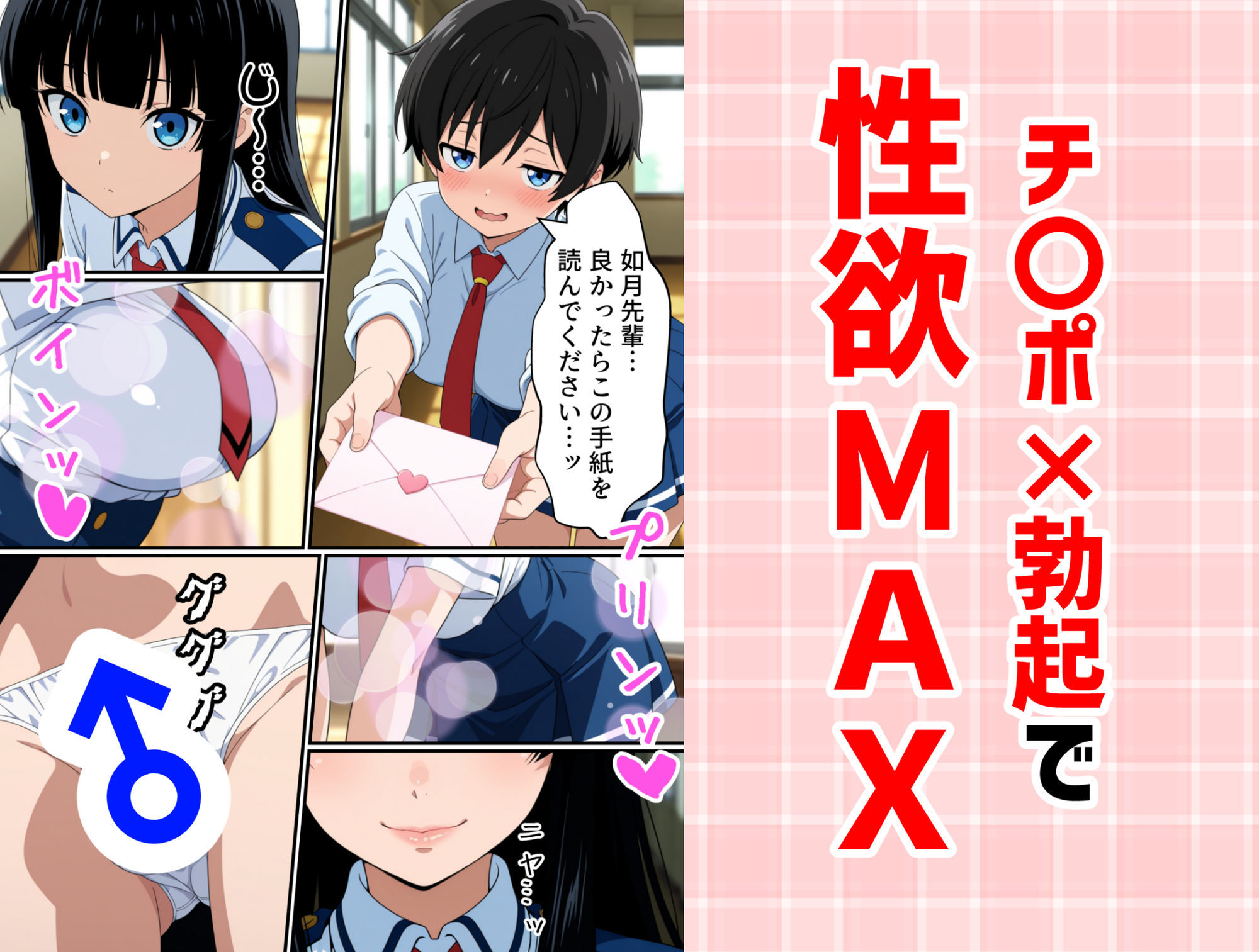 寄生チ〇ポを感染（うつ）されたので後輩と友達をペットにするの画像7