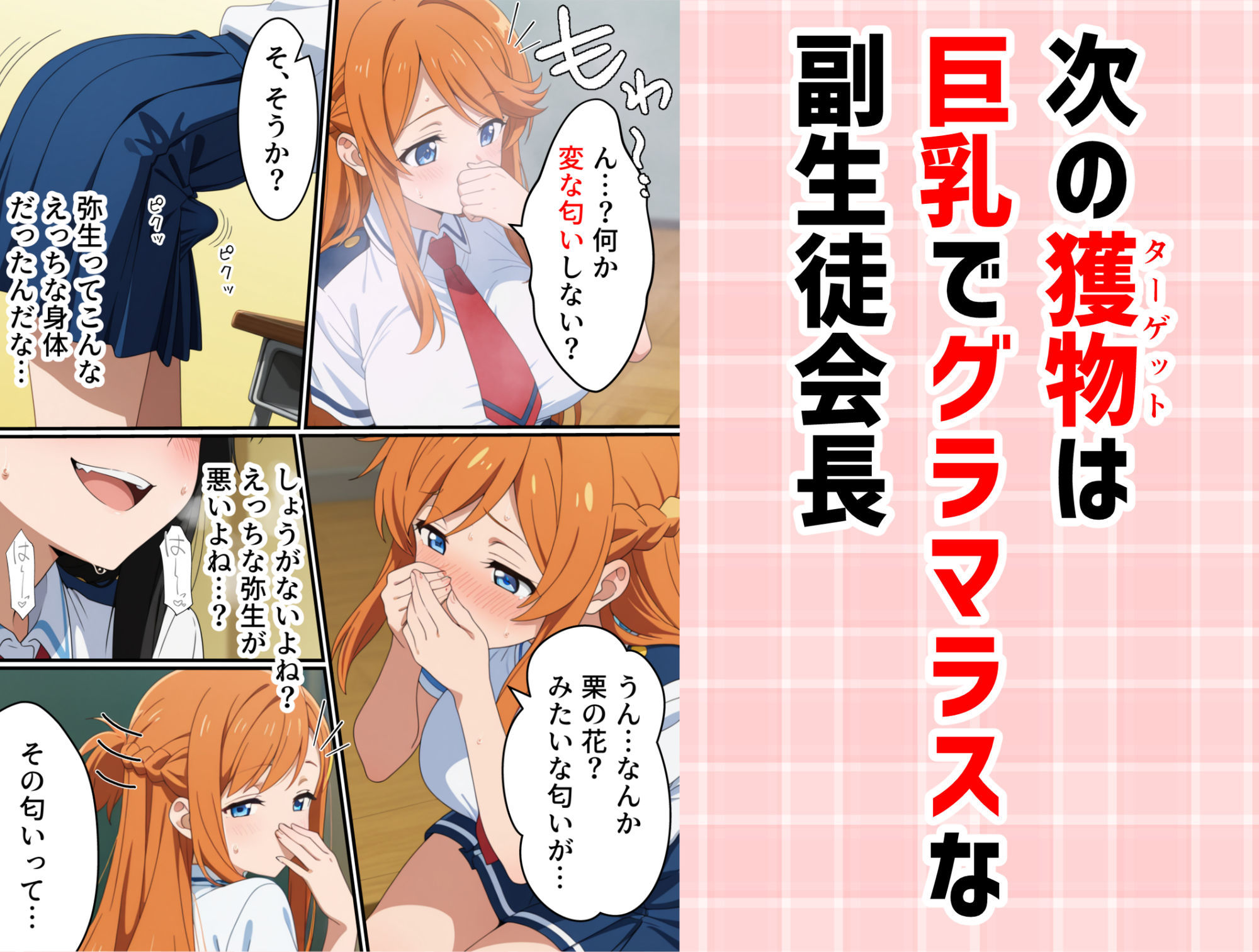 寄生チ〇ポを感染（うつ）されたので後輩と友達をペットにするの画像9