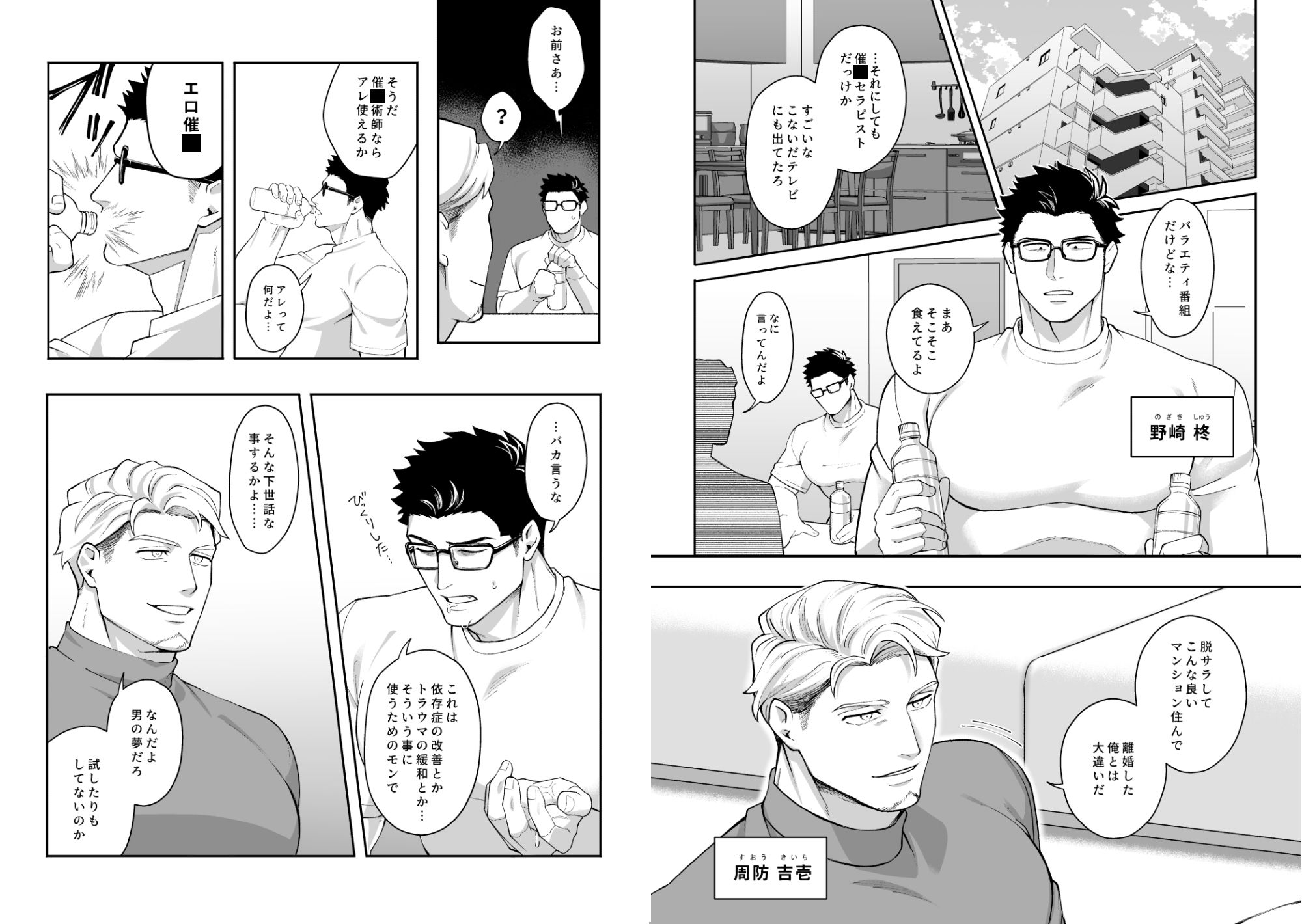 ロクデナシヒプノシス  クズ野郎に催●を (dcomic jp-002)