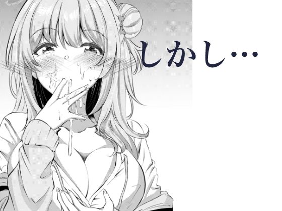 先生、今日も甘えてくれてもいいですよ？の画像6