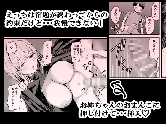 温活お姉ちゃんのあったかぬるぬるおまんこに好きなだけ中出しする僕 (dcomic jp-003)