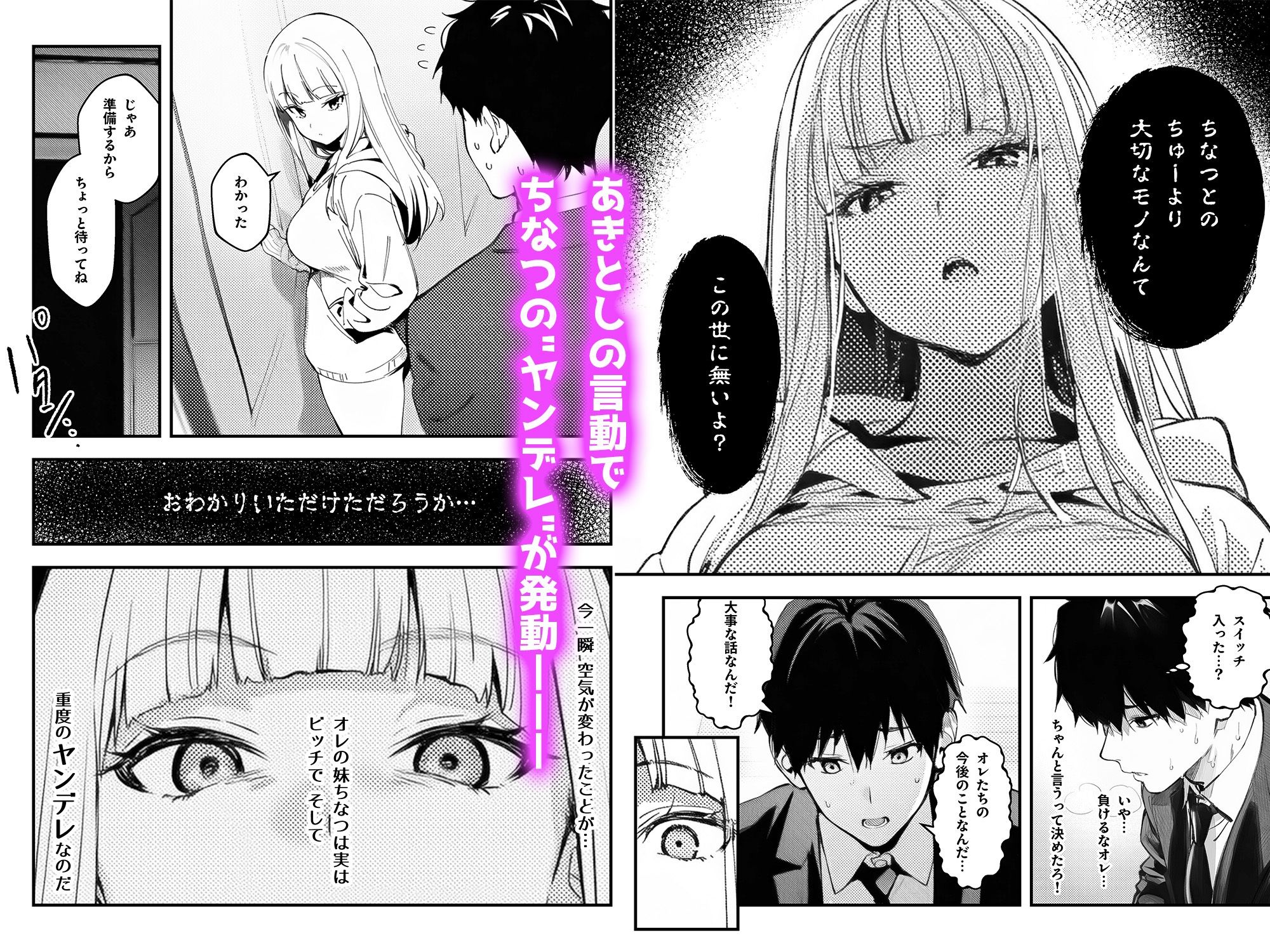 妹、ヤンデレ、射精管理。―――好きって言えたらイかせてあげる（ハート）―――のサンプル画像 6