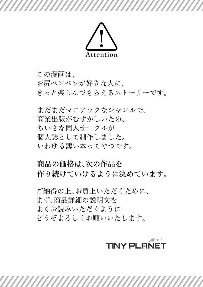 注目されたいお年ごろ！ (dcomic jp-002)