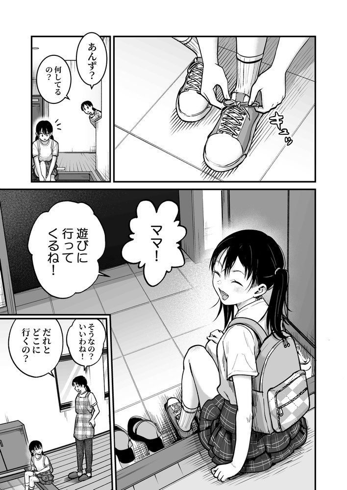 注目されたいお年ごろ！ (dcomic jp-004)