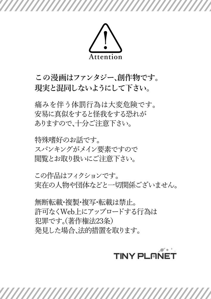 注目されたいお年ごろ！ (dcomic jp-007)