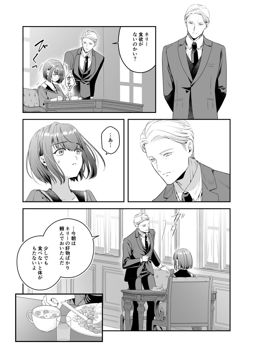 王子殿下の閨係【3】 (dcomic jp-002)