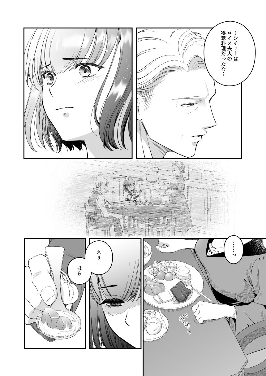 王子殿下の閨係【3】 (dcomic jp-003)