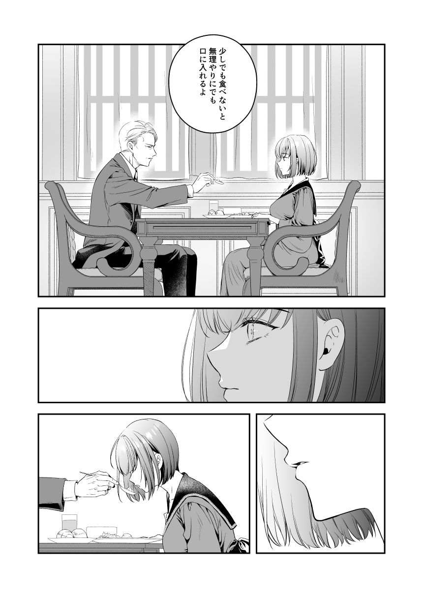 王子殿下の閨係【3】 (dcomic jp-004)