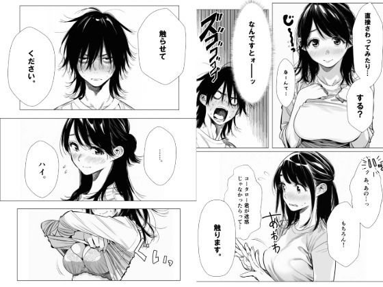 人妻達の憂鬱 単話版（2）〜隣のシンママ、キョウコさんの場合〜 画像7