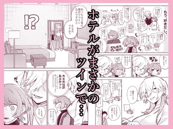 売れっ子漫画家さんとシゴデキ編集さん (dcomic jp-002)
