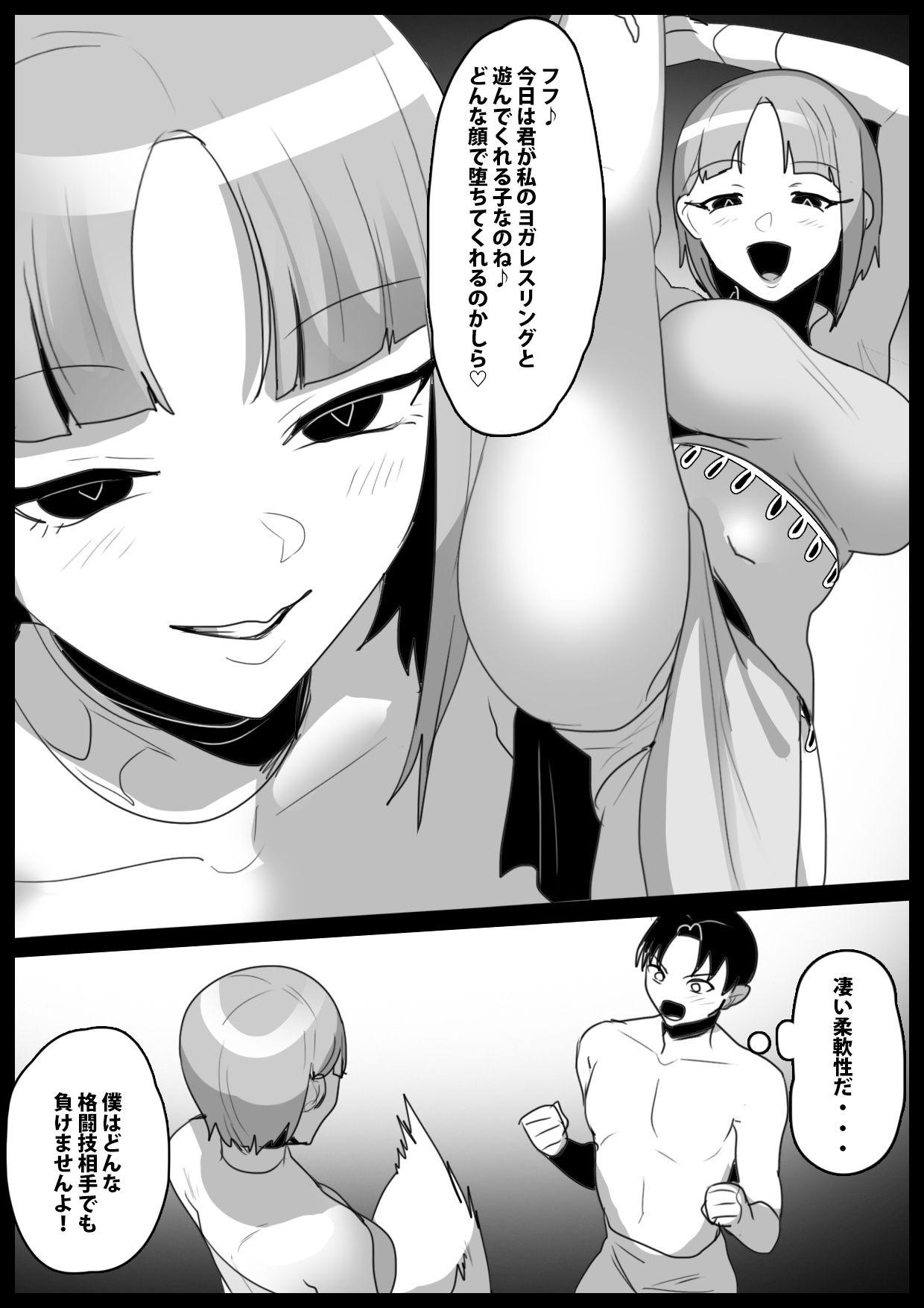 Girls Beat！ vsアーシャ (dcomic jp-001)