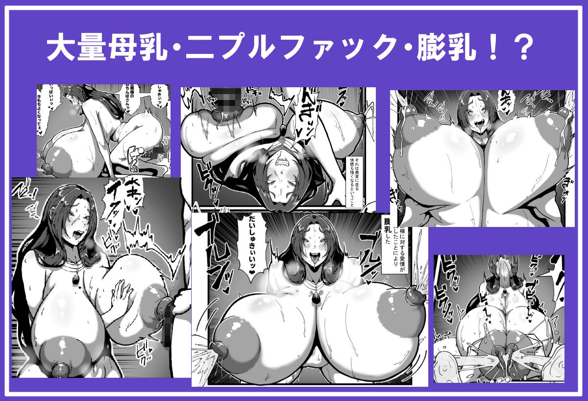 乳牛のカイカタ  美夏まるわかり総集編 画像8