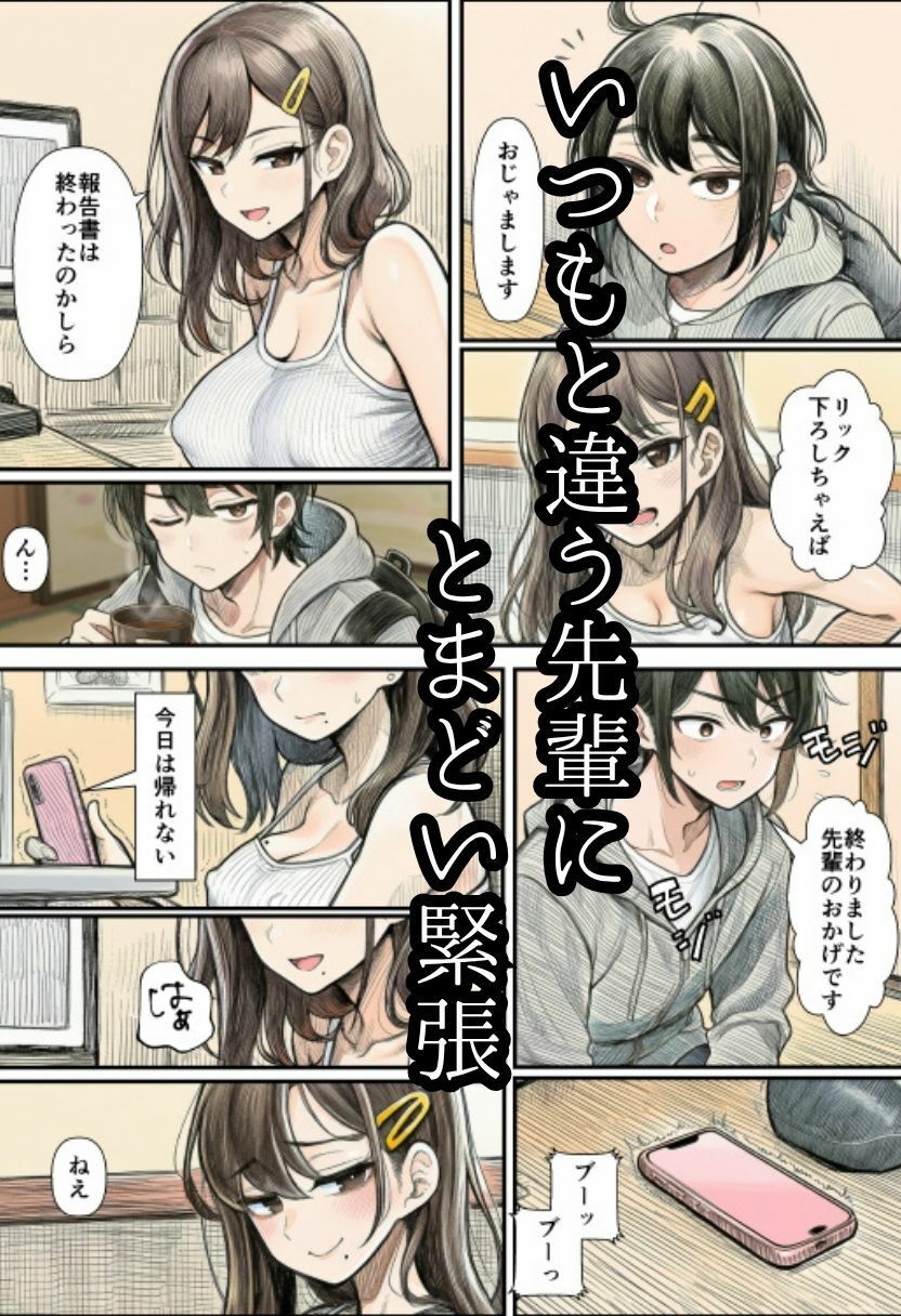 【人妻NTR】ツンデレの先輩OLはお隣さん！熟女に寝とられ中出ししちゃうのサンプル画像 6
